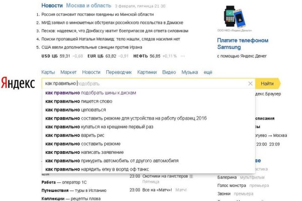 Кракен магазин kr2web in тор