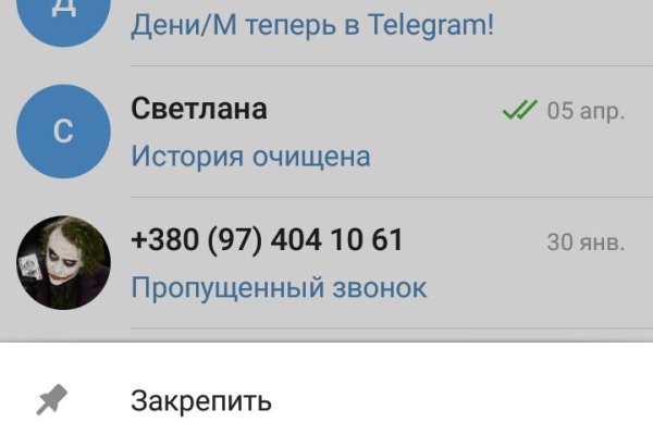 Главная страница кракен