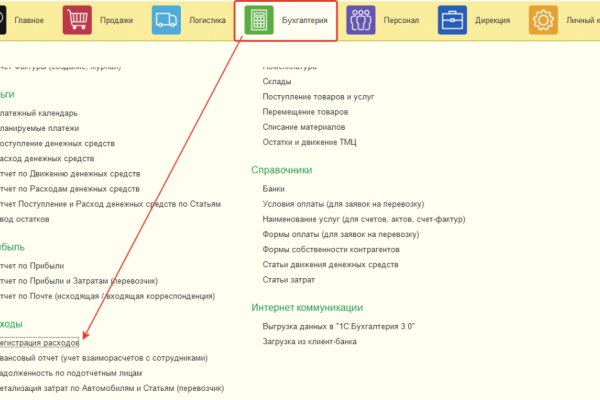 Где найти ссылку на кракен