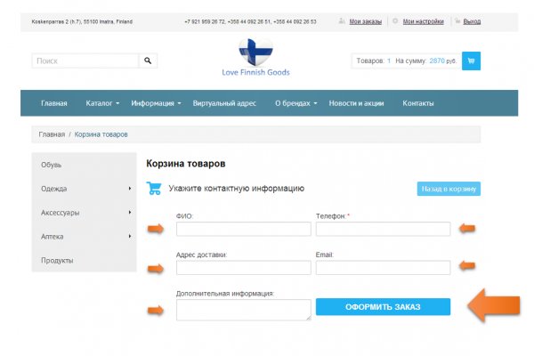 Найти ссылку на кракен