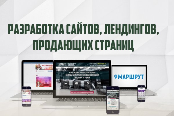 Зайти на сайт кракен