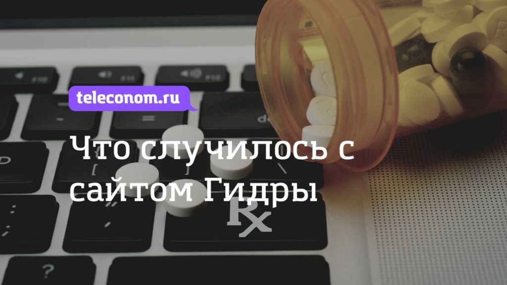 Почему кракен перестал работать